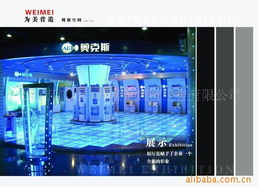 第六屆寧波國際家電電子展覽會 展覽展示服務(wù)的全方位搭建指南